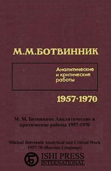 Paperback ?????? ????????? ????????????? ? ??????????? ?????? 1957-1970 (Russian Edition) [Russian] Book