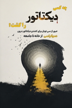 ?? ??? ???????? ?? ??? (Persian Edition)