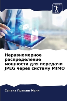 Paperback Неравномерное распреде&# [Russian] Book