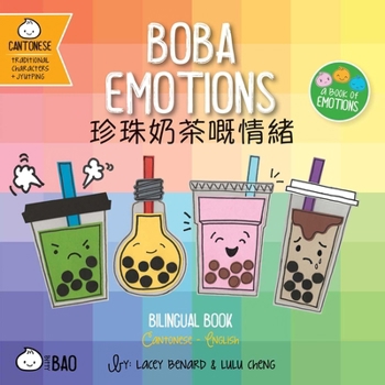 Bitty Bao Boba Emotions: A Bilingual Book in English and Cantonese with Traditional Characters and Jyutping