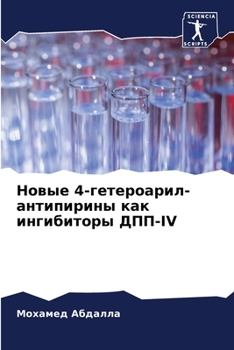 Paperback Новые 4-гетероарил-антипи [Russian] Book