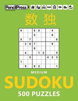 Paperback Medium Sudoku 500 Puzzles: Sudoku Puzzles for Adults (with answers) Book