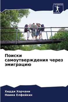 Paperback &#1055;&#1086;&#1080;&#1089;&#1082;&#1080; &#1089;&#1072;&#1084;&#1086;&#1091;&#1090;&#1074;&#1077;&#1088;&#1078;&#1076;&#1077;&#1085;&#1080;&#1103; & [Russian] Book