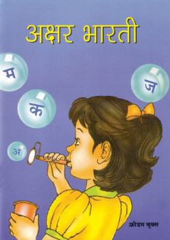 Paperback Akshar Bharati (Hindi) [Hindi] Book