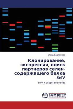 Paperback Klonirovanie, Ekspressiya, Poisk Partnerov Selen-Soderzhashchego Belka Selv [Russian] Book