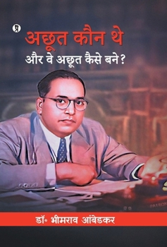 Achoot Kaun Aur Kaise (Hindi Edition)
