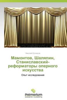 Paperback Mamontov, Shalyapin, Stanislavskiy-Reformatory Opernogo Iskusstva [Russian] Book