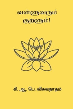Paperback Valluvarum Kuralum [Tamil] Book