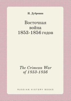 Paperback The Crimean War of 1853-1856 [Russian] Book