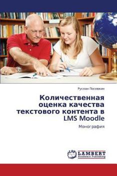 Paperback Kolichestvennaya otsenka kachestva tekstovogo kontenta v LMS Moodle [Russian] Book