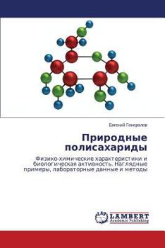 Paperback Prirodnye Polisakharidy [Russian] Book