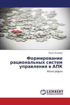 Paperback Formirovanie ratsional'nykh sistem upravleniya v APK [Russian] Book