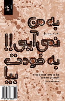 Paperback If You Do Not Come To Me, Come To Yourself!: Agar Be Man Nemiaei, Be Khodat Bia! [Persian] Book