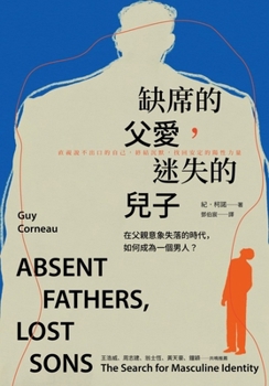 Absent Fatherly Love, Lost Son: The Loss of the Father's Image (Chinese Edition)