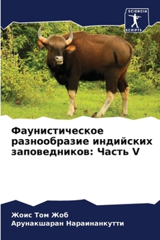 Paperback &#1060;&#1072;&#1091;&#1085;&#1080;&#1089;&#1090;&#1080;&#1095;&#1077;&#1089;&#1082;&#1086;&#1077; &#1088;&#1072;&#1079;&#1085;&#1086;&#1086;&#1073;&# [Russian] Book