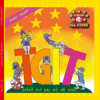 Paperback Arabic TGIT, Thank Goodness It's T-Ball Day: Baseball books for kids ages 3-7 [Arabic] Book