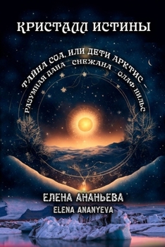 Paperback Kristall Istiny [Russian] Book