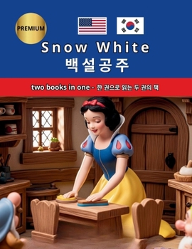 Snow White ?? ?? English ??? Bilingual children's story ?? ?? ??