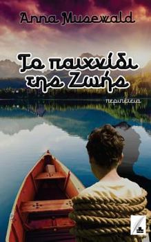 Paperback To Paichnidi Tis Zois [Greek] Book