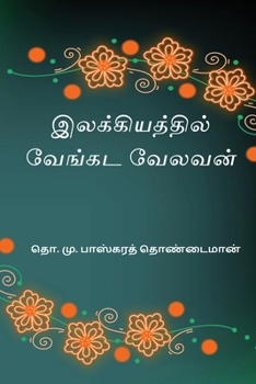 Paperback Ilakkiyathil Venkata Velavan [Tamil] Book