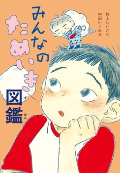 Hardcover Everyone's Sigh Guide Book [Japanese] Book