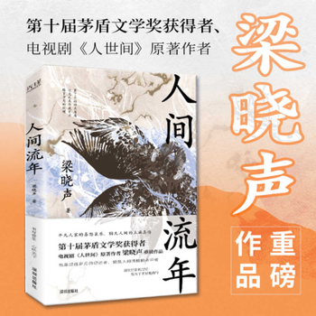 Paperback The Years of Man [Chinese] Book