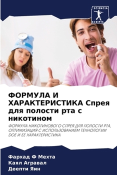 Paperback ФОРМУЛА И ХАРАКТЕРИСТИК& [Russian] Book
