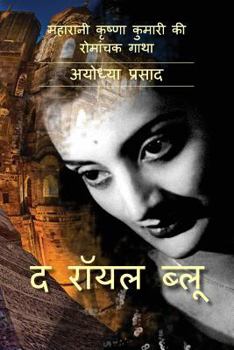 Paperback The Royal Blue: Maharani Krishna Kumari KI Romanchak Gaatha [Hindi] Book