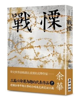 Paperback Trembling (Chinese Edition) [Chinese] Book