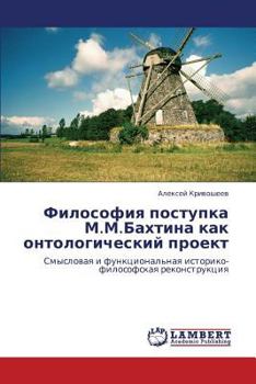 Paperback Filosofiya Postupka M.M.Bakhtina Kak Ontologicheskiy Proekt [Russian] Book