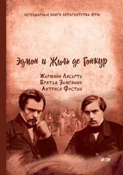 Paperback &#1046;&#1077;&#1088;&#1084;&#1080;&#1085;&#1080; &#1051;&#1072;&#1089;&#1077;&#1088;&#1090;&#1077;. &#1041;&#1088;&#1072;&#1090;&#1100;&#1103; &#1047 [Russian] Book