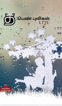 T . Pen Puligal, Ltte (Tamil Edition)