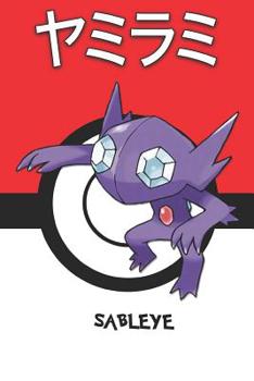 Sableye: ヤミラミ Pokemon Notebook Blank Lined Journal