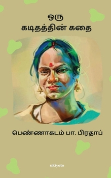 Paperback Oru Kadithathin Kathai [Tamil] Book