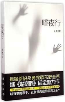 Paperback Lightless (Chinese Edition) [Chinese] Book