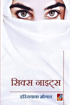 Paperback Six Nights [Hindi] Book