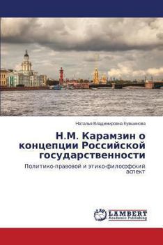 Paperback N.M. Karamzin O Kontseptsii Rossiyskoy Gosudarstvennosti [Russian] Book