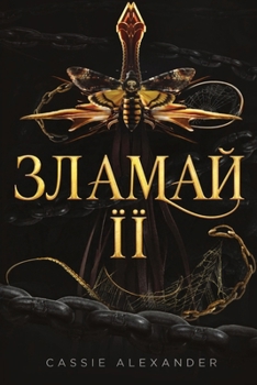 ?????? ??: ?????? ??????????? ?????, ?????????? «???????? ? ???????????» (???????? ??????&) (Ukrainian Edition)