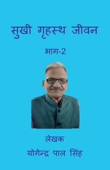 ???? ?????? ????: ???-2 (Hindi Edition)