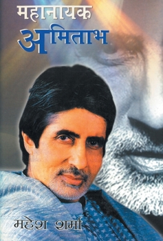 Hardcover Mahanayak Amitabh (Pb) [Hindi] Book