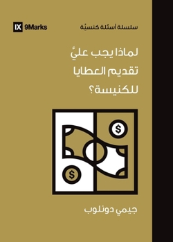 Paperback Why Should I Give to My Church? (Arabic) [Arabic] Book