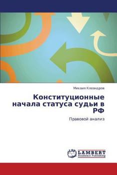 Paperback Konstitutsionnye Nachala Statusa Sud'i V RF [Russian] Book