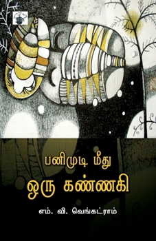 Paperback Panimudi Meethu Oru Kannaki [Tamil] Book
