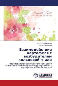 Paperback Vzaimodeystvie Kartofelya S Vozbuditelem Kol'tsevoy Gnili [Russian] Book