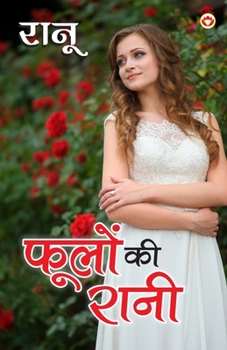 Paperback Phoolon Ki Rani (फूलों की रानी) [Hindi] Book