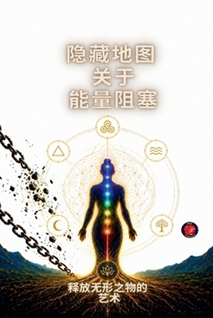 Paperback 隐藏地图 关于 能量阻塞 [Chinese] Book