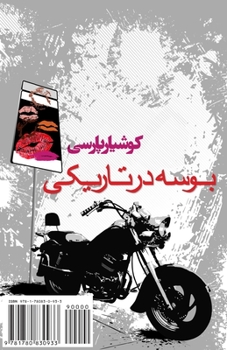 Paperback Kiss in Darkness: Booseh Dar Tariki [Persian] Book