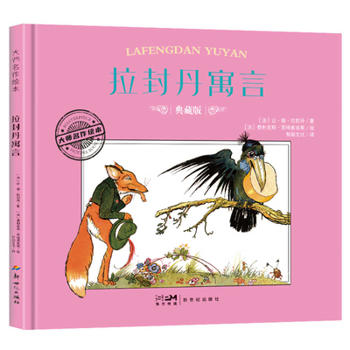 Hardcover The Fables of La Fontaine [Chinese] Book