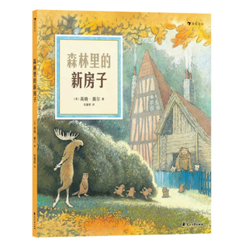 Hardcover A New House in the Forest [Chinese] Book