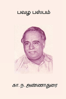 Paperback Pavazha Paspam [Tamil] Book